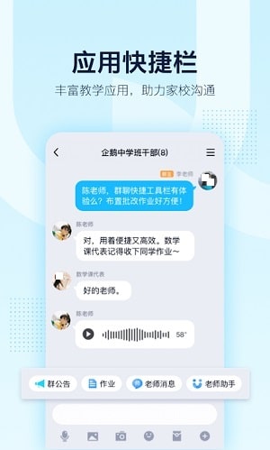 Tencent-QQ,-1